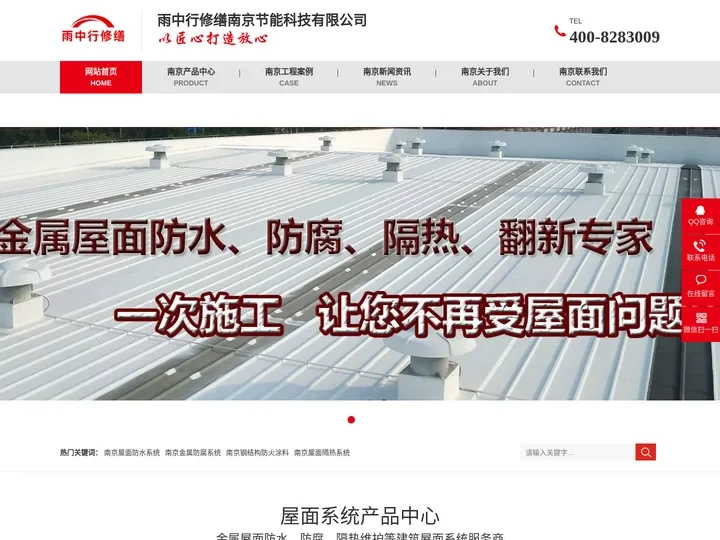 南京钢结构金属屋面防水/选雨中行修缮十年质量承保