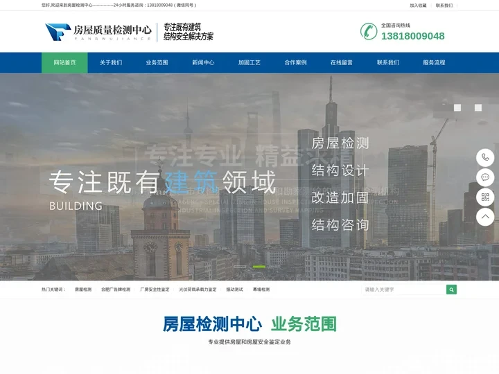 房屋检测-广告牌检测-幕墙检测-货架检测-安徽钧测检测技术服务有限公司