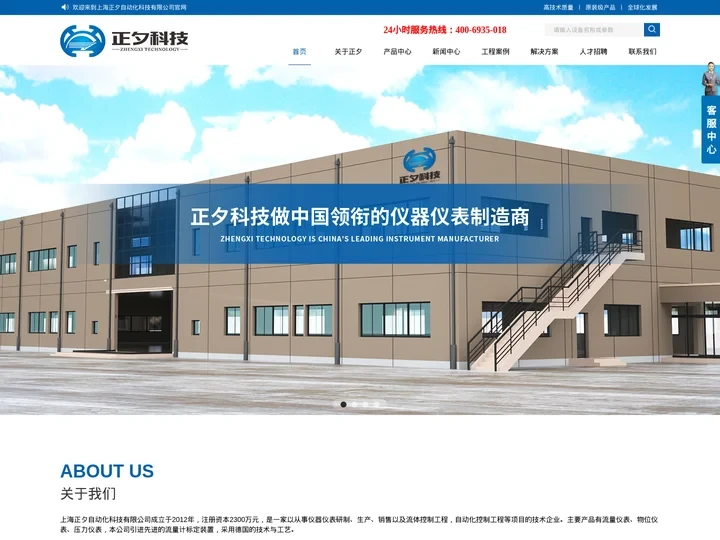 电磁流量计，涡街流量计，涡轮流量计，超声波流量计，雷达物位计，超声波液位计-上海正夕自动化科技有限公司