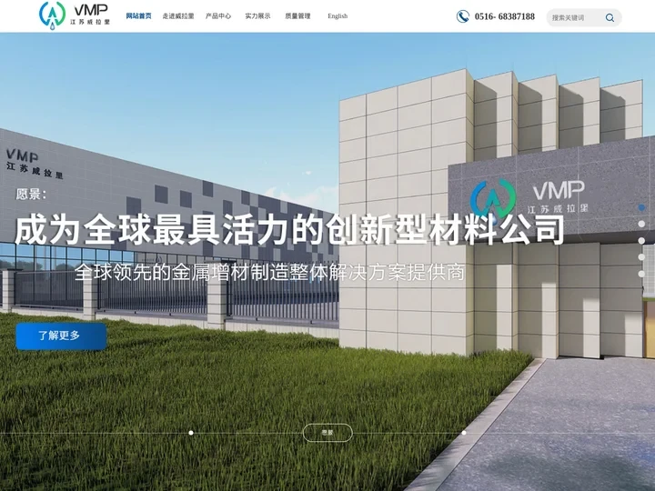 江苏威拉里新材料科技有限公司