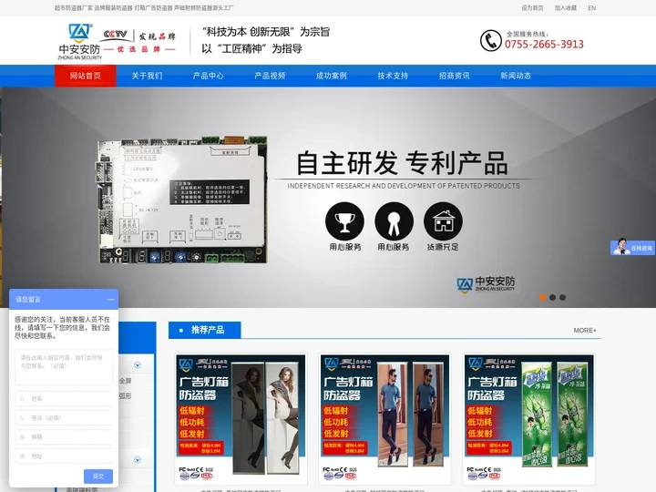 超市防盗器厂家 品牌服装防盗器 灯箱广告防盗器 声磁射频防盗器源头工厂 _深圳中安安防