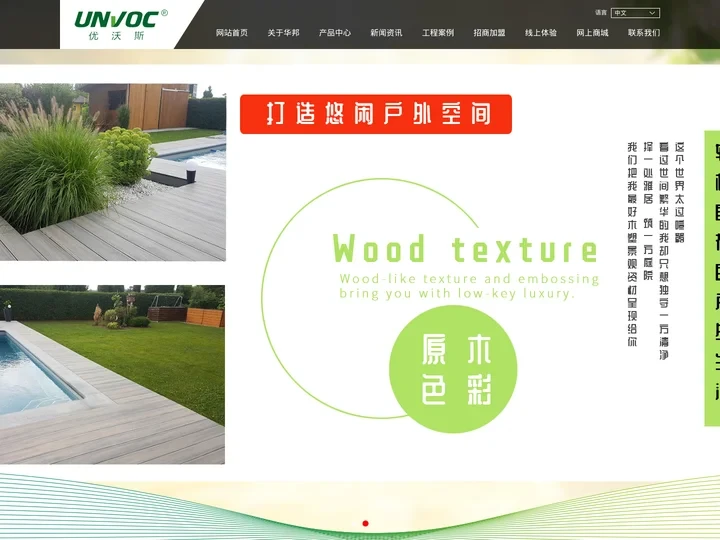 吉林华邦新材料科技有限公司