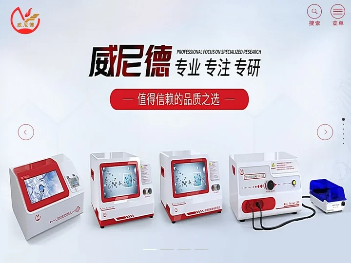 分子杂交仪_紫外交联仪_电穿孔仪-威尼德生物科技（北京）有限公司