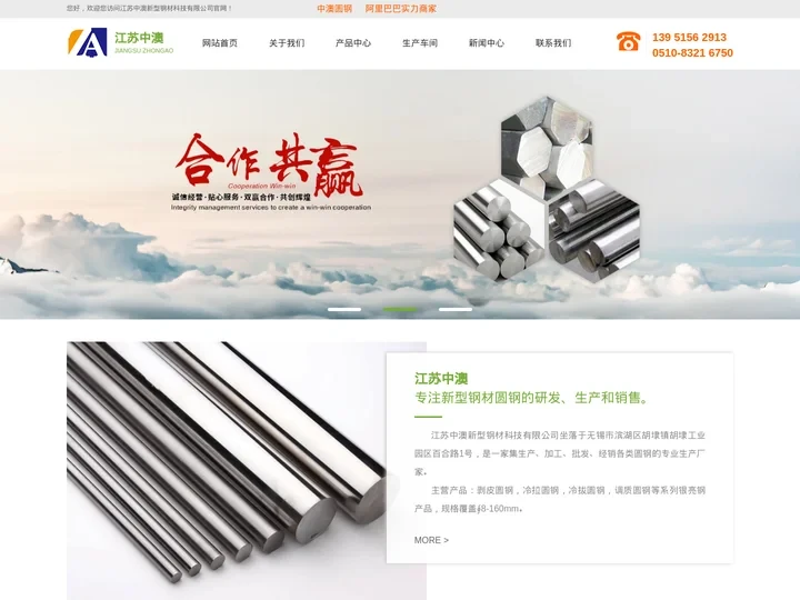 42CrMo冷拉圆钢_冷拉轴承钢_调质-光亮-剥皮圆钢_江苏中澳新型钢材科技有限公司