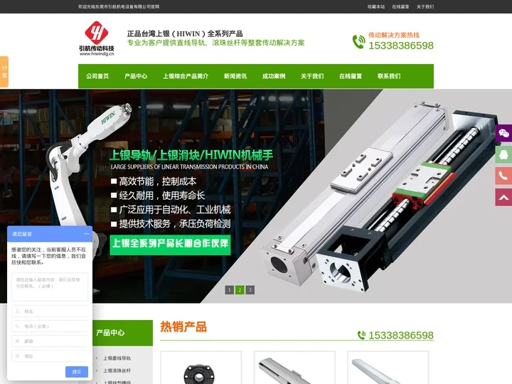 上银直线导轨_导轨滑块_上银KK模组_hiwin滚珠丝杆-引航传动科技