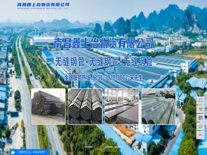 江西无缝钢管_南昌无缝钢管_无缝钢管厂家-南昌鑫上冶物资有限公司