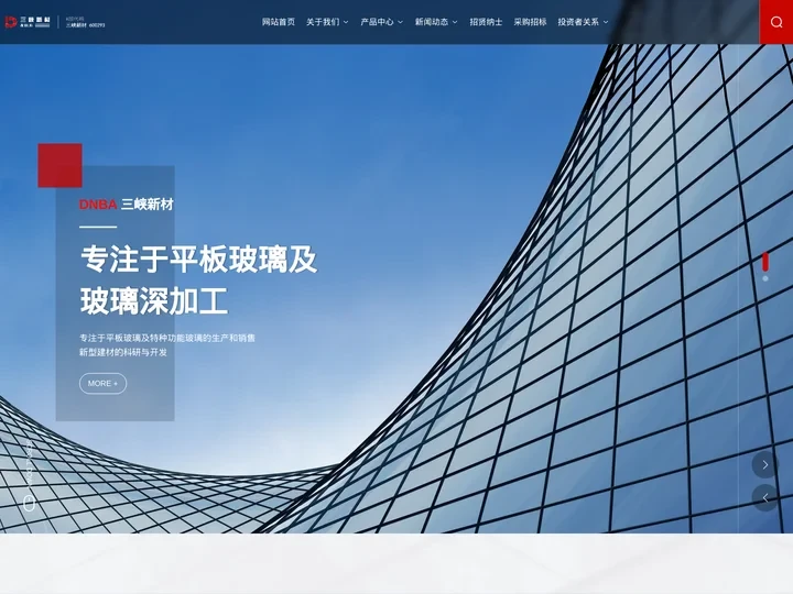 湖北三峡新型建材股份有限公司