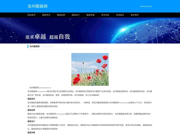 沧州工作服(订)定做工作服/职业装/西服/西装-沧州服装厂家
