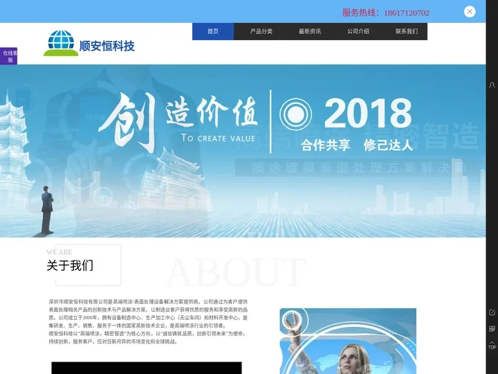 AF喷涂机,AF镀膜机,AG喷涂机,电镀机,防指纹/防眩光表面处理 顺安恒科技