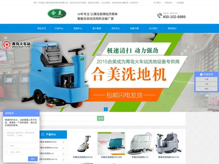 全自动洗地机_洗地机厂家_电瓶洗地车_工业洗地机-合美洗地机品牌