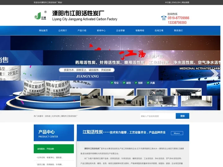 化学试剂|电镀净化|酒类提纯用系列活性炭--溧阳市江阳活性炭厂