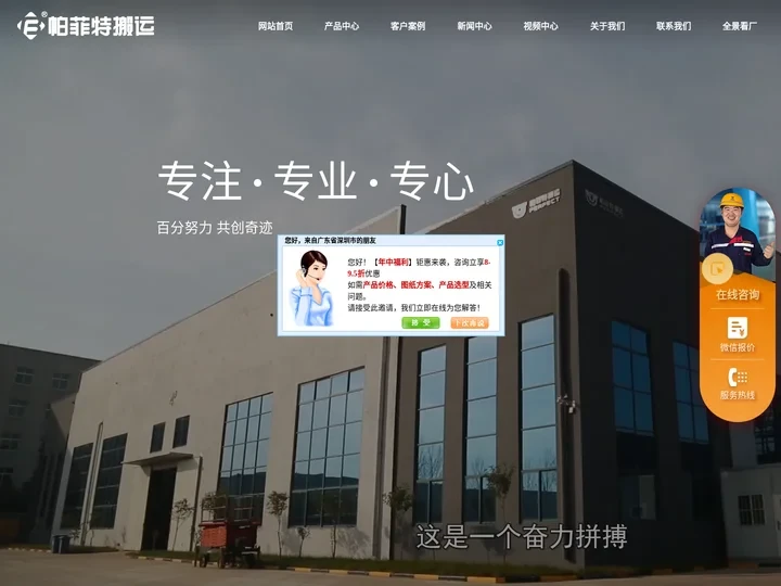 无轨电动平车--轨道平板车-电动地平车厂家-过跨车-河南帕菲特搬运设备定制化价格与方案