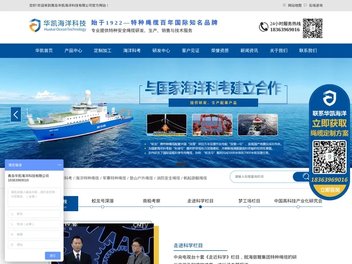缆绳_静力绳_动力绳_安全绳_登山绳-青岛华凯海洋科技有限公司