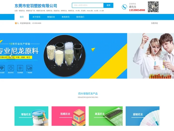 高温耐寒尼龙-增韧阻燃尼龙-增强尼龙厂家价格-宏羽塑胶