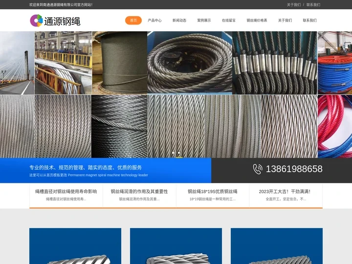 钢丝绳【镀锌钢丝绳规格】特种钢丝绳厂家【直销优惠25%】