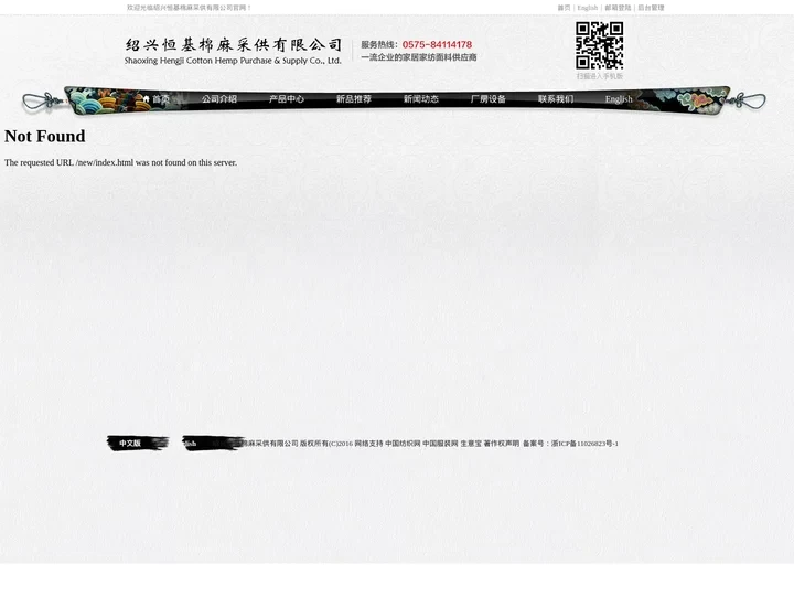 绍兴恒基棉麻采供有限公司--亚麻布|涤麻布|棉麻布|粘麻布|亚麻沙发布