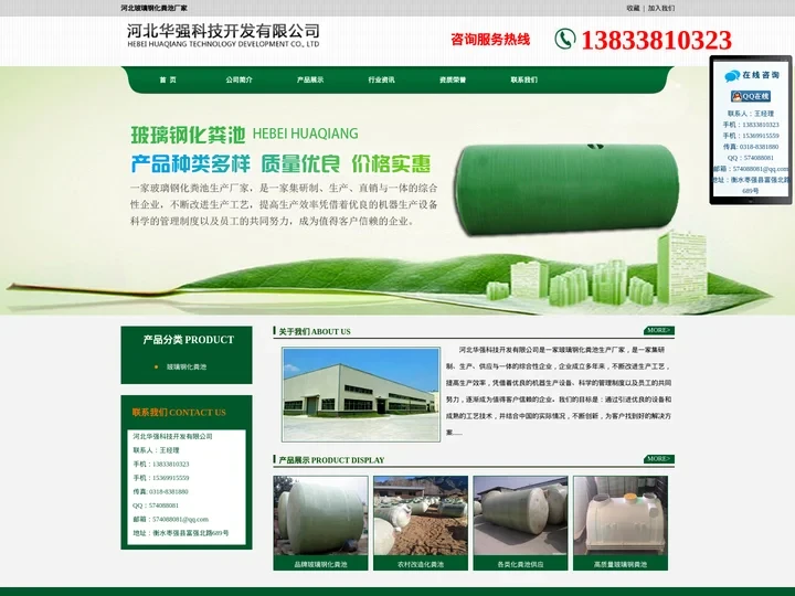 生产各种型号玻璃钢化粪池价格_玻璃钢化粪池生产厂家_河北华强科技开发有限公司