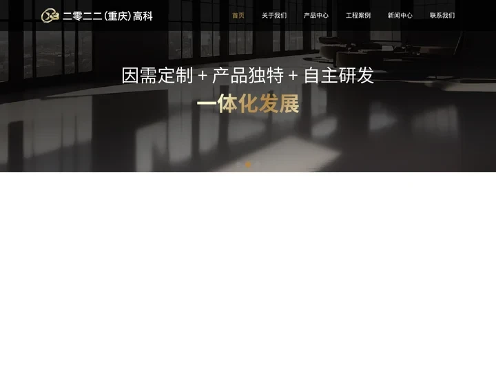 地面新型材料-中高端商用弹性地材品牌商-二零二二（重庆）新型材料科技有限公司