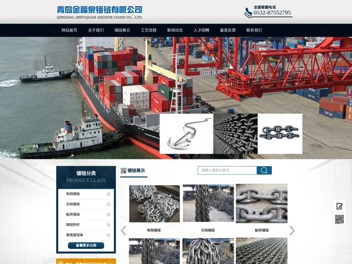 锚链_船用锚链_无档锚链_有档锚链-青岛金福泉锚链有限公司