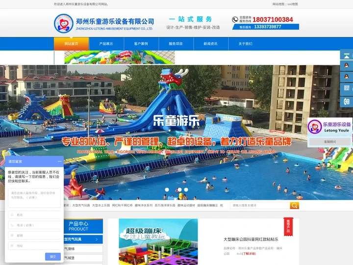 河南游乐设备厂家-大型充气滑梯-充气城堡-网红秋千-郑州乐童游乐设备有限公司