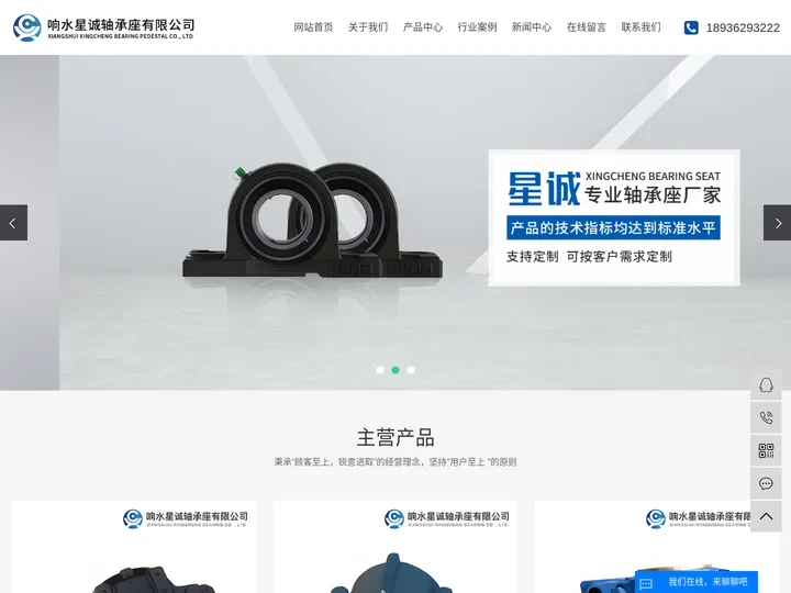 水冷轴承座_非标轴承座_轴承座厂家-响水星诚轴承座有限公司