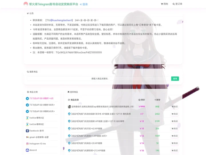 军火库Telegram账号自动发货购买平台-飞机账号、TG账号、TG耐用号、电报账号、成品号和老号小号