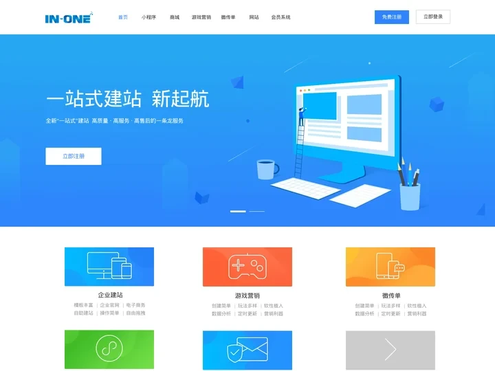 佛山小程序|公众号|网页设计|游戏互动|H5邀请函-远云网络