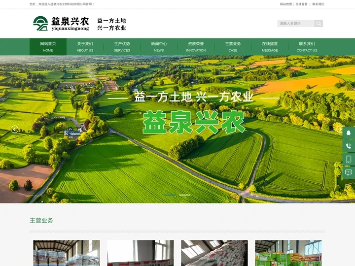 水溶肥代工,水溶肥代加工,大量元素水溶肥OEM,液体肥代工厂家_益泉兴农