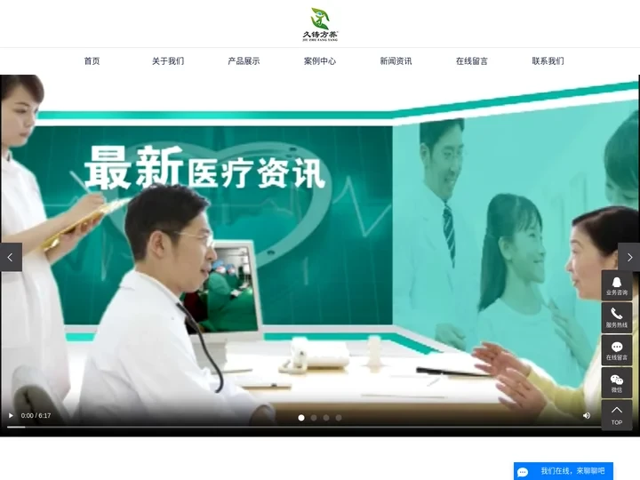 旋磁床_按摩椅_旋磁椅_静磁床-河南久一科技有限公司