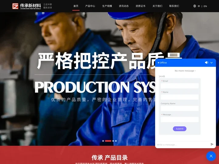 河南传承铸造材料有限公司