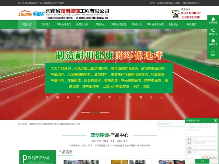 环氧自流平地坪工程_河南环氧平涂地坪_山东环氧砂浆耐磨地坪-河南省双创装饰工程有限公司