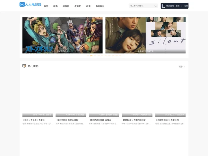人人电影网,百度云盘,阿里网盘下载