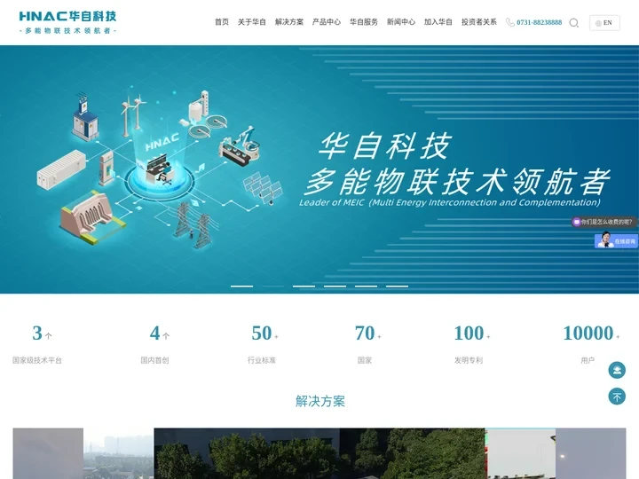 华自科技股份有限公司