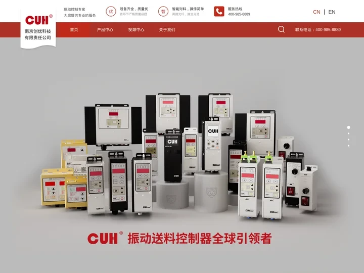 南京创优科技有限责任公司