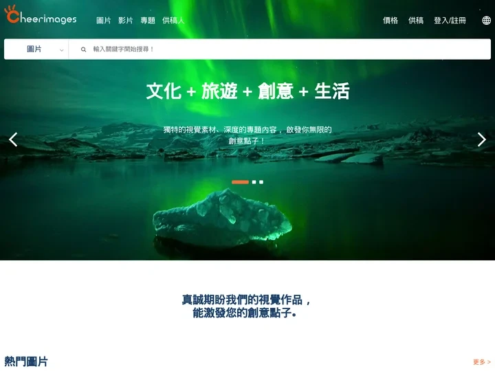 高品質圖片、影片及插畫 - 專業數字媒體庫 - Cheerimages