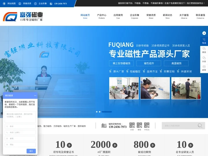 东莞强力磁铁|钕铁硼磁铁|耐高温磁铁|无线充磁铁|异形磁铁|磁铁厂家-东莞市富强磁业科技有限公司
