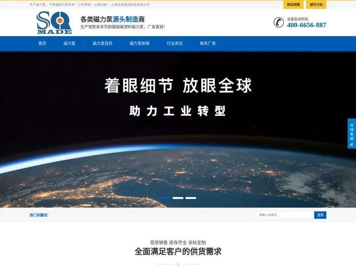 磁力泵,不锈钢磁力泵生产厂家-「以换代修」-上海沈泉泵业