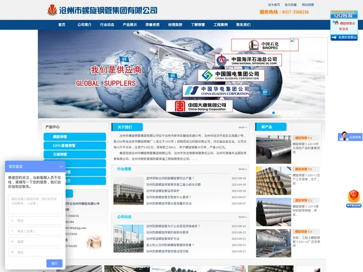 沧州防腐螺旋钢管,焊管厂家,保温螺旋管-沧州螺旋钢管集团有限公司