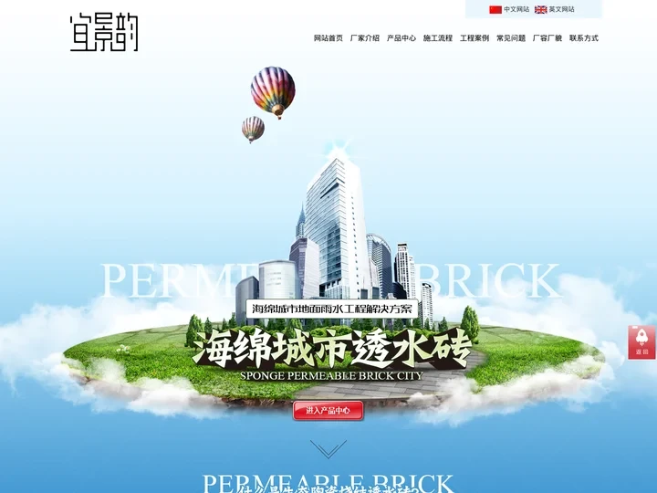 生态陶瓷透水砖.陶瓷透水砖,生态透水砖-山东宜景生态科技有限公司