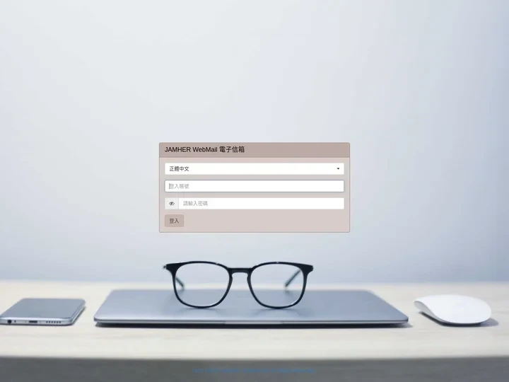 JAMHER WebMail 電子信箱