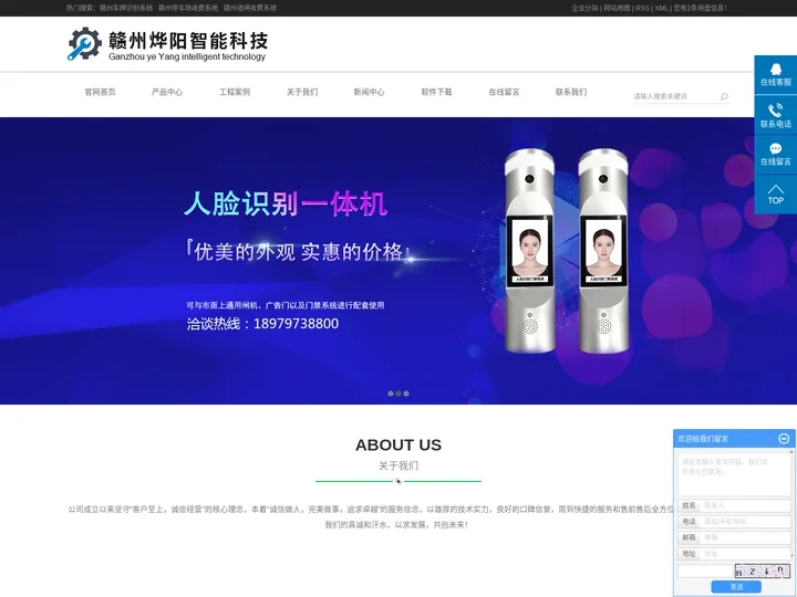 赣州车牌识别系统_赣州停车场收费系统_赣州道闸收费系统-赣州烨阳智能科技有限公司