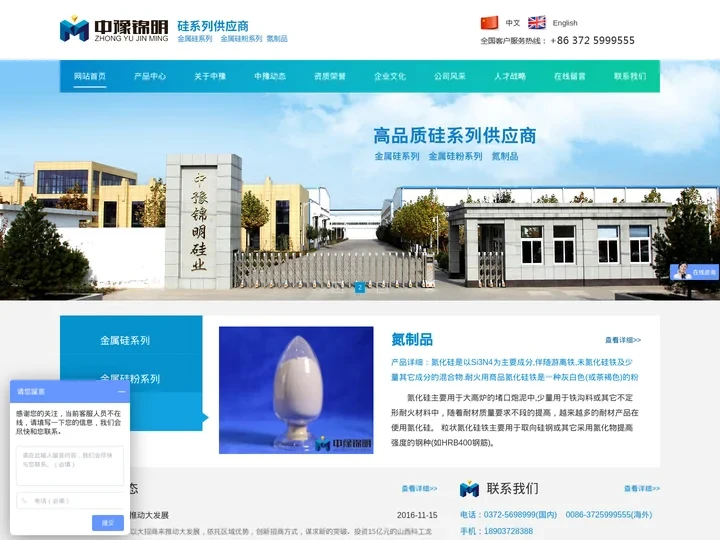 金属硅微粉|工业硅颗粒|工业硅微粉-安阳市中豫锦明硅业有限公司