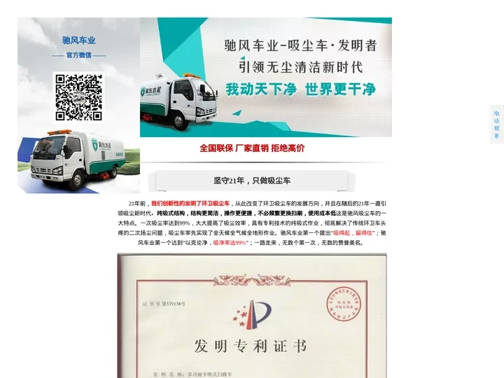 吸尘车_清扫车_扫路车-洛阳驰风车业