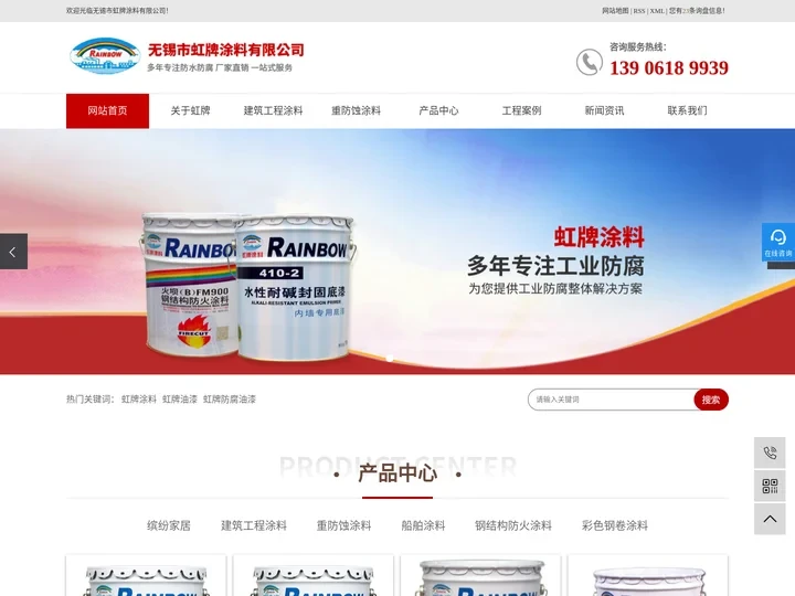 虹牌涂料油漆-虹牌工业防腐油漆厂家-无锡市虹牌涂料有限公司