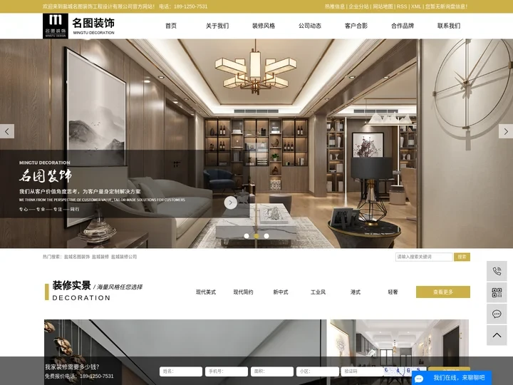 盐城装修公司_盐城装修设计-盐城名图装饰工程设计有限公司