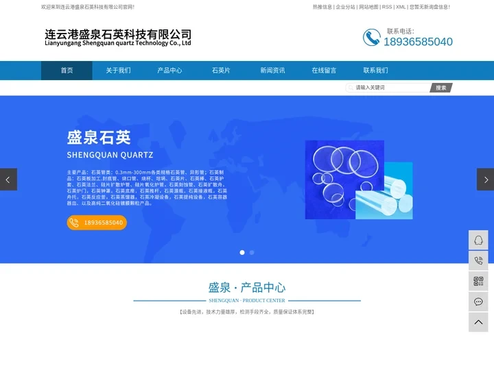 石英片_石英玻璃片_耐高温石英管-连云港盛泉石英科技有限公司