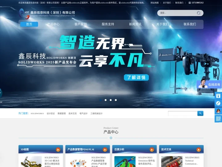 SolidWorks正版系统代代理商-经销商报价-购买价格-深圳鑫辰信息科技