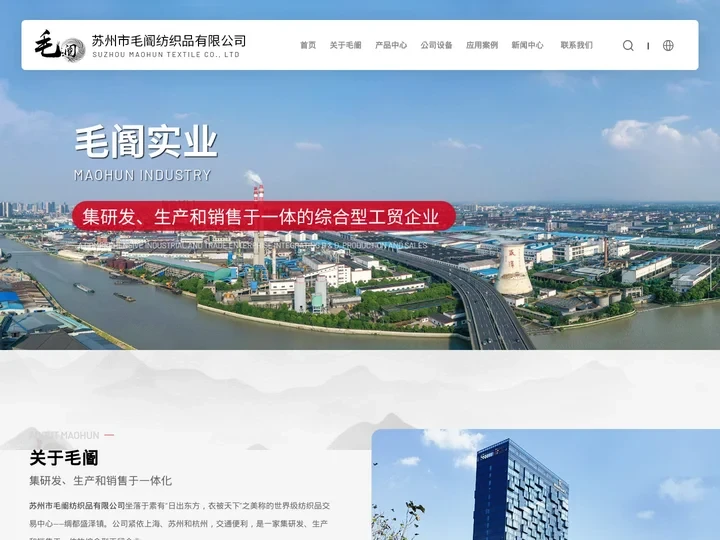 苏州市毛阍纺织品有限公司--苏州市毛阍|毛阍纺织品|纺织品有限公司