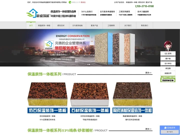 保温装饰一体板,陶瓷保温装饰一体板,保温一体板——河南省新盛建筑节能装饰有限公司厂家价格