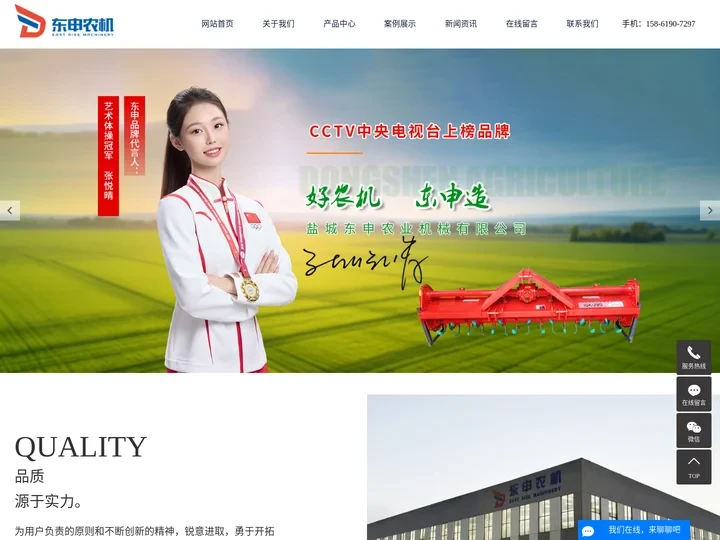 水田打浆机_埋茬起浆机_旋耕机厂家-盐城东申农业机械有限公司